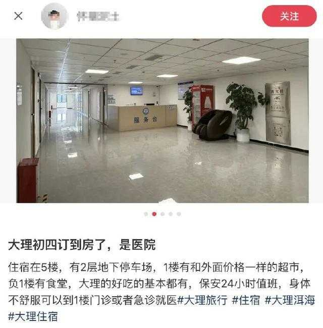 雲南省滇西中心醫院距離大理古城約20公里,平時主要供病患家屬使用。