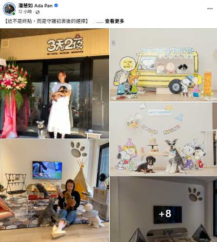 潘慧如透過社群平台發文，宣布啟動頂讓計畫。（圖／翻攝自臉書，潘慧如）