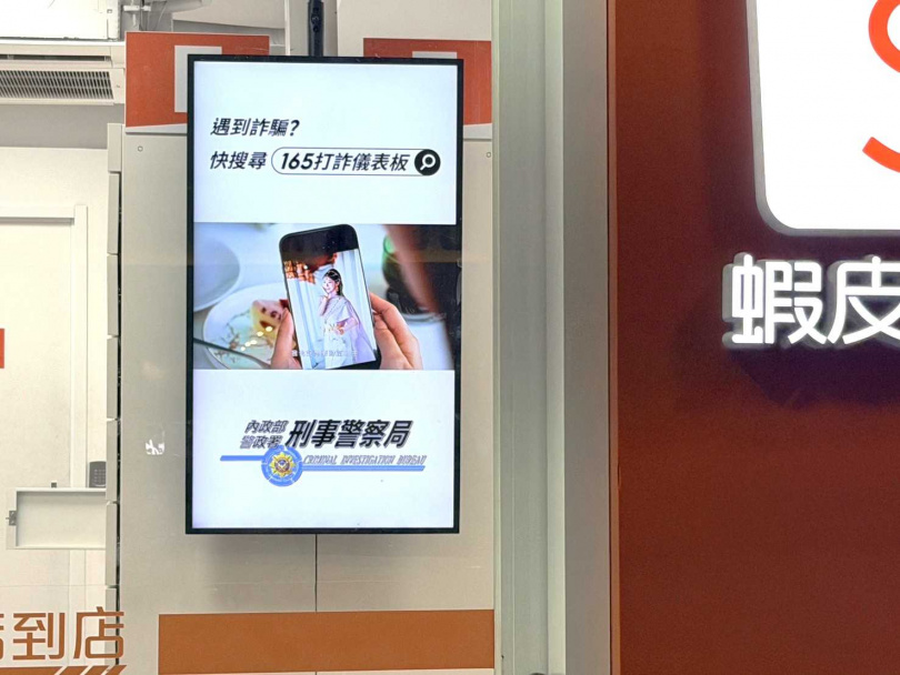蝦皮購物攜手內政部警政署刑事警察局共同防詐,自今年1月起,投入全台 2,792 間「蝦皮店到店」門市電視看板資源,統計至3月底,播送刑事局防詐宣導影片超過 9,000 萬次。(圖片提供/蝦皮購物)