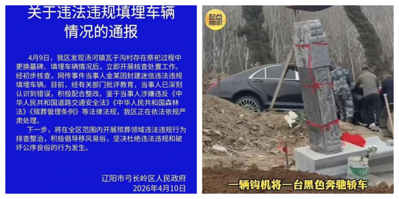 官方介入調查，認定涉及違規殯葬行為。（圖／翻攝自南國早報）