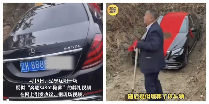 車牌「8888」豪車覆紅布下葬，引發外界關注。（圖／翻攝自南國早報）