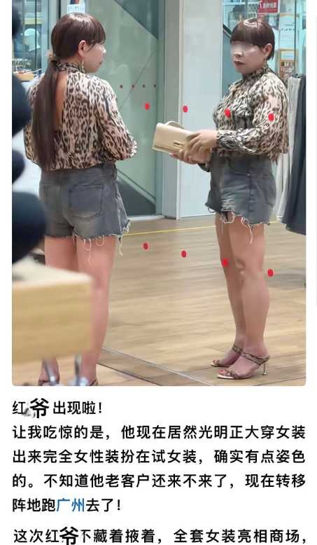 網友聲稱在廣州百貨公司巧遇疑似「南京紅姐」的人物,一身女裝造型格外醒目。(圖/翻攝自微博)