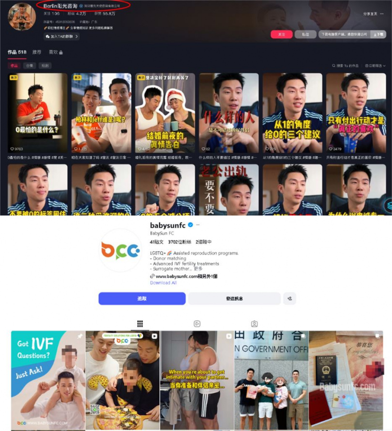 中國同志網紅日前發文聲稱要來台灣宣傳跨國輔助生育。（圖／翻攝自IG@babysunfc）