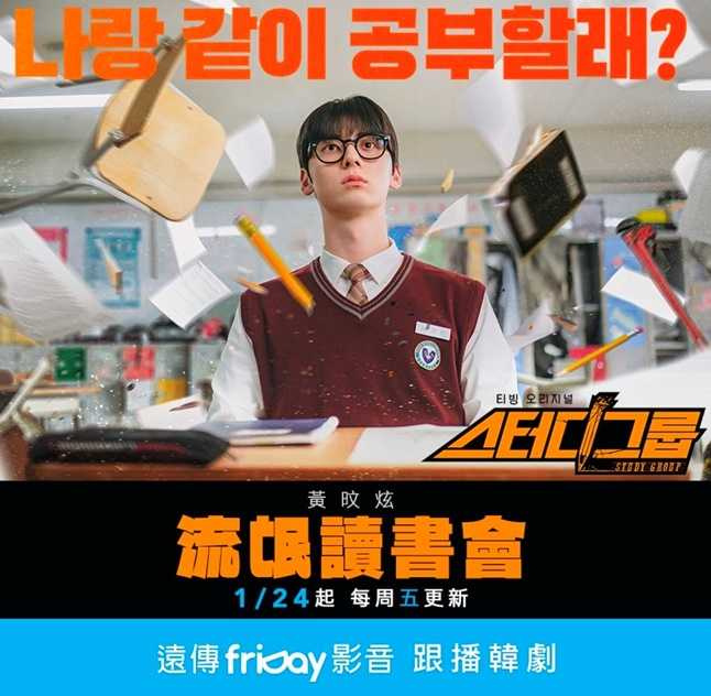 (圖/翻攝自遠傳Fridays影音IG)