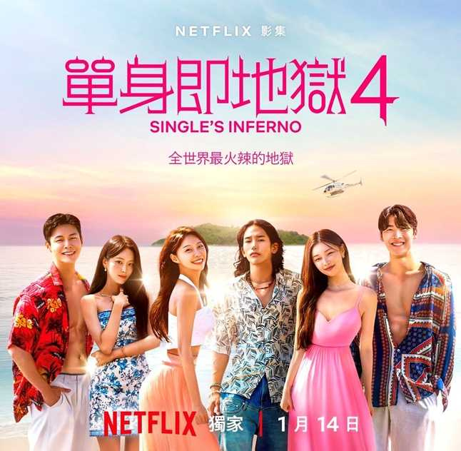 (圖/翻攝自Netflix IG)