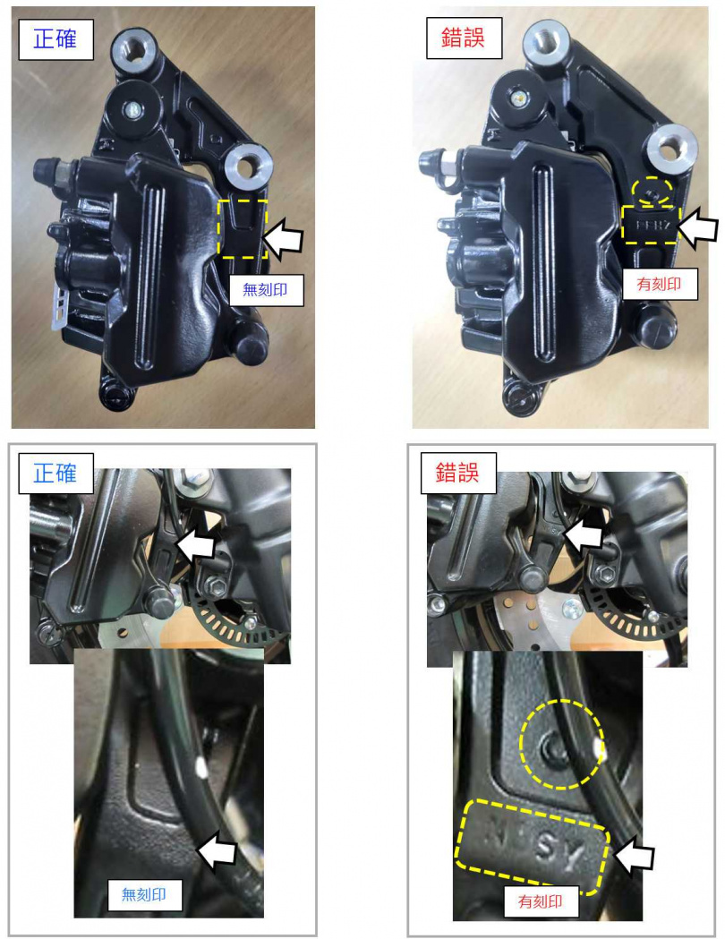 車輛可能誤裝配不正確的卡鉗，恐有行車安全疑慮。（圖／翻攝自台灣YAMAHA官網）