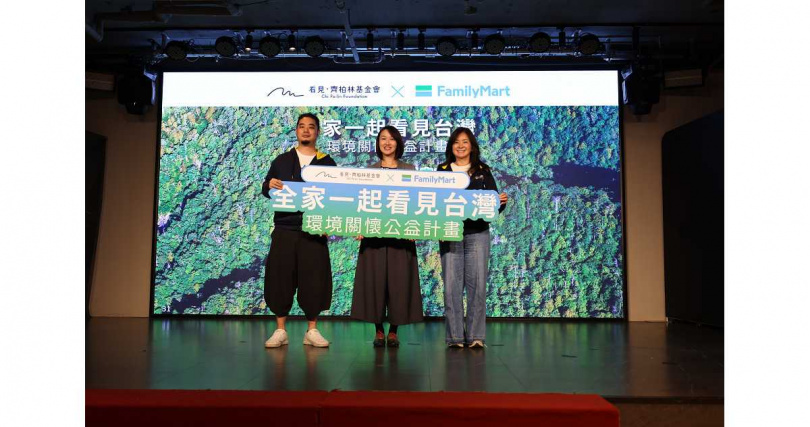 （圖／看見·齊柏林基金會提供。）