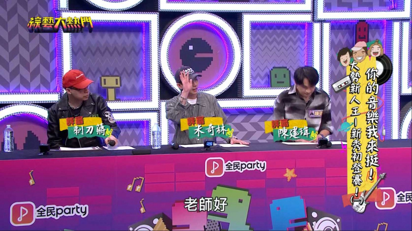 節目邀請剃刀蔣、米奇林與陳建瑋三位重量級製作人擔任評審。（圖／好看娛樂提供）