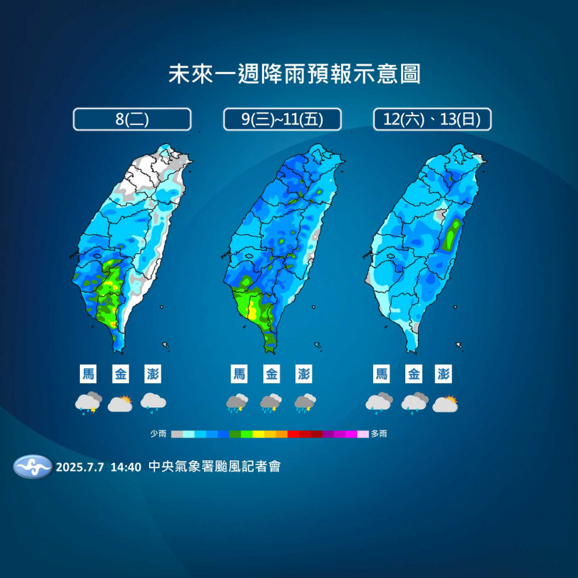 未來一周降雨預報示意圖。（圖／氣象署提供）