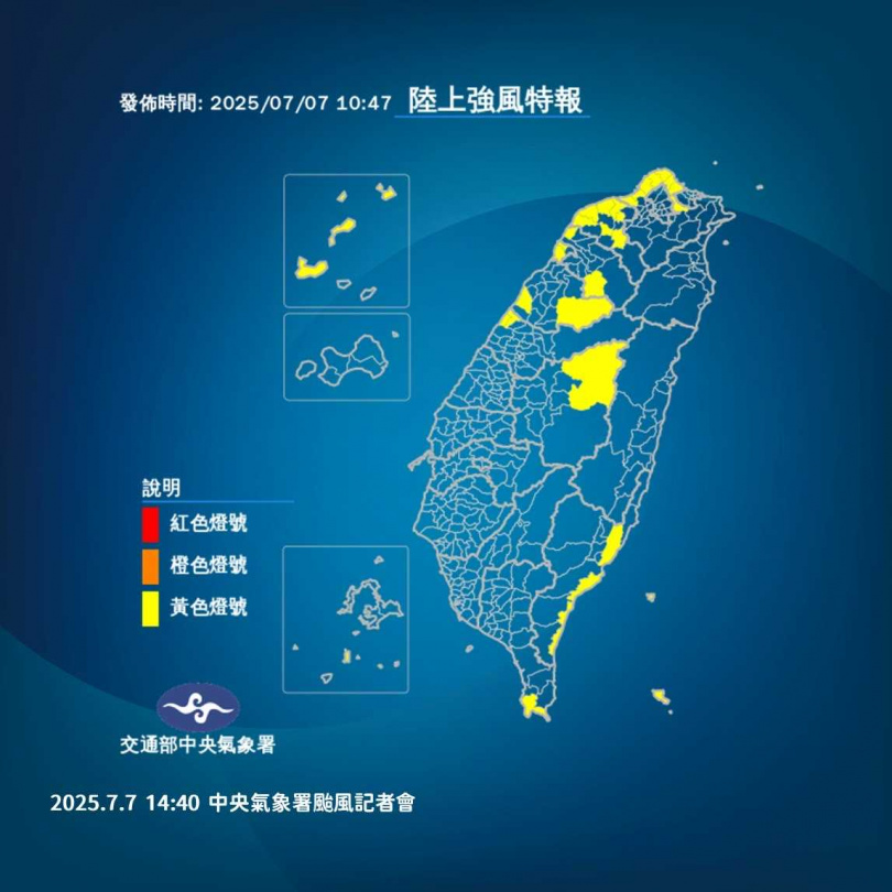 陸上強風特報。（圖／氣象署提供）
