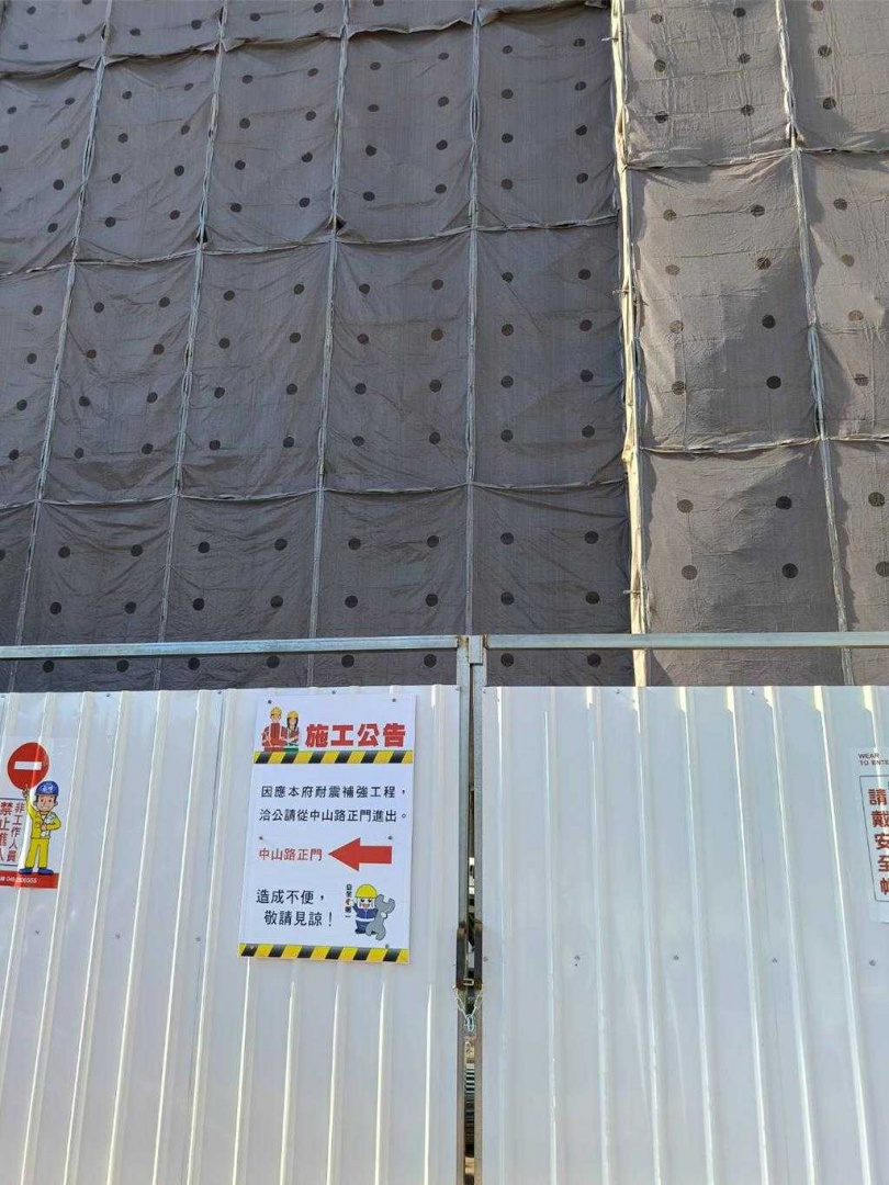 彰化縣政府第一行政大樓進行耐震補強，工程進行到縣府側門，側門外現已架起圍籬，禁止人員出入，也張貼公告請洽公民眾從中山路正門進出。（圖／報系資料照）