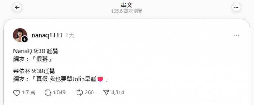 NanaQ近日自嘲學蔡依林早睡早起只會遭網友謾罵。（圖／翻攝自Threads／nanaq1111）