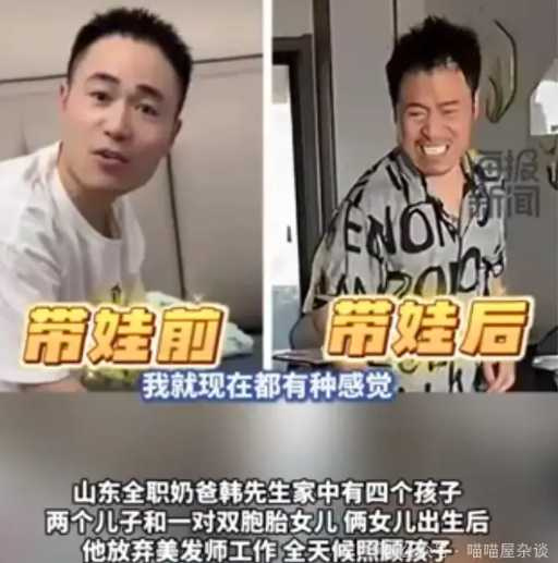 山東一名90後奶爸全職帶四個孩子,滿臉滄桑卻仍盡心照顧。(圖/翻攝自觀察宇宙)