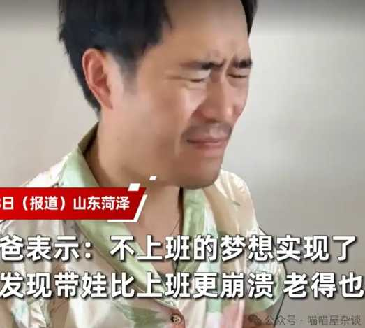 山東一名90後奶爸全職帶四個孩子,滿臉滄桑卻仍盡心照顧。(圖/翻攝自觀察宇宙)