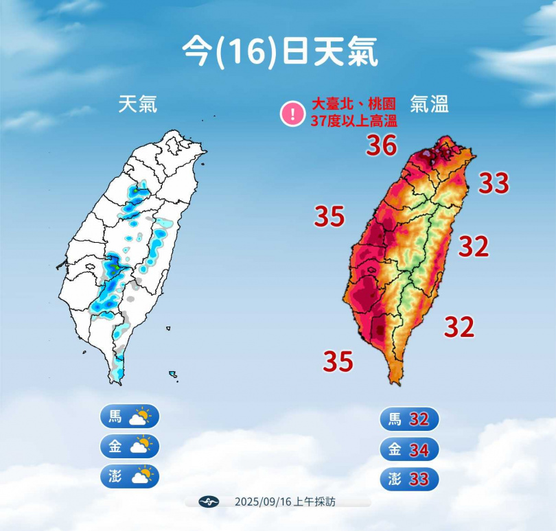 今天天氣。（圖／氣象署提供）