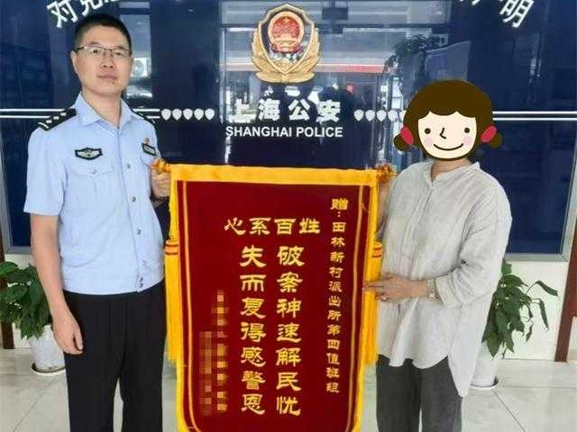 顧女在把黃金飾品當垃圾丟掉後，嚇得急忙報警，所幸警方在獲報4個小時內找回所有飾品，顧女感激地送上一面感謝錦旗。（圖／翻攝自微博／上觀新聞）