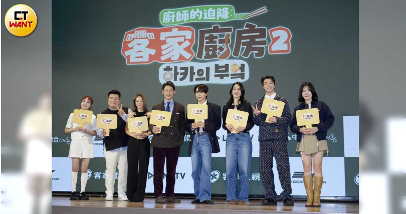 利特、孝淵、温昇豪、江宏傑，主廚李元日、趙序衡、Youtuber喜飯一同出席《廚師的迫降：客家廚房2》記者會。（圖／常朝貴攝）