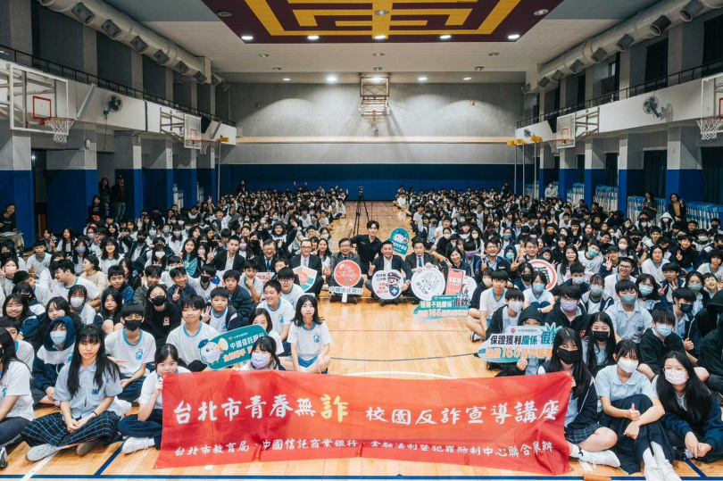 由中信銀行主動支持之「青春無詐—校園反詐宣導講座」,自今年11月起至臺北市國、高中校園舉辦45場講座,提升逾15,000名青少年的防詐意識和金融交易安全素養。(圖片提供/中信銀行)