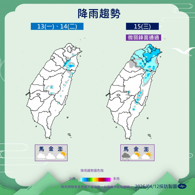 周三起兩波鋒面接力,各地降雨機率增加。(圖/氣象署提供)