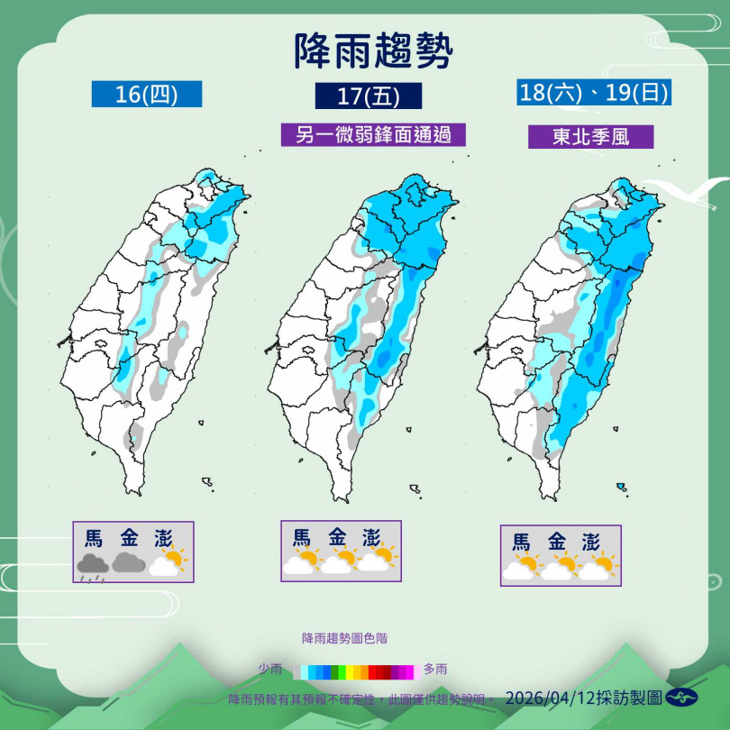 鋒面影響下,北部與東半部天氣轉為不穩定。(圖/氣象署提供)