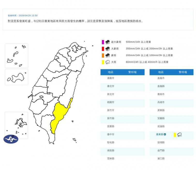 （圖／氣象署）