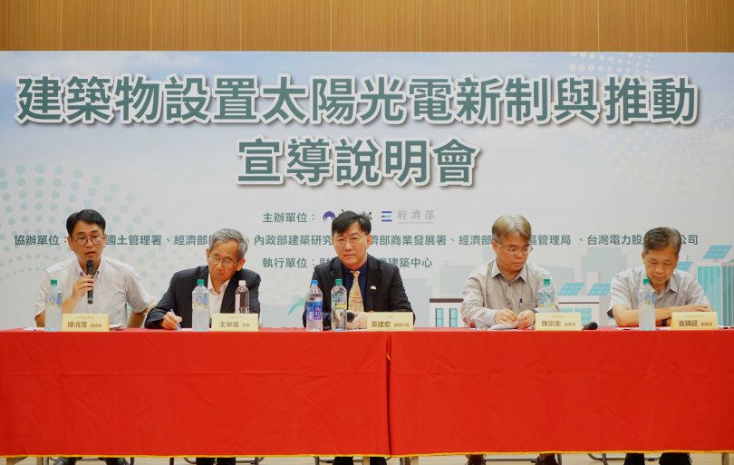 儘管內政部與經濟部多次就新制內容召開說明會，仍被業界認為配套不足急著上路。（圖／內政部提供）