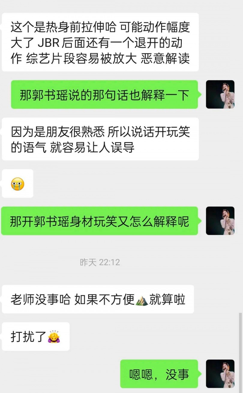 井柏然團隊最終未與博主達成共識。(圖/翻攝自微博)