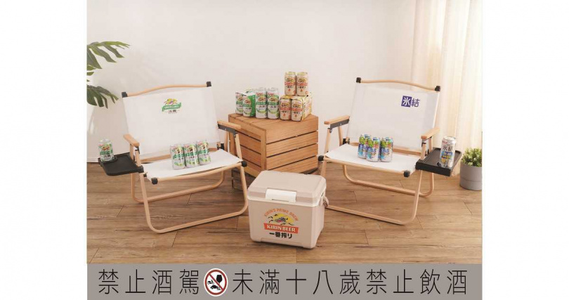 活動期間內，購買 KIRIN 一番搾、淡麗或冰結多入組，即可享 85 折優惠，還能加價購「露營折疊椅」或「一番搾大容量保冷箱」，讓你的春日旅程更輕鬆愜意（圖／台灣麒麟提供）！