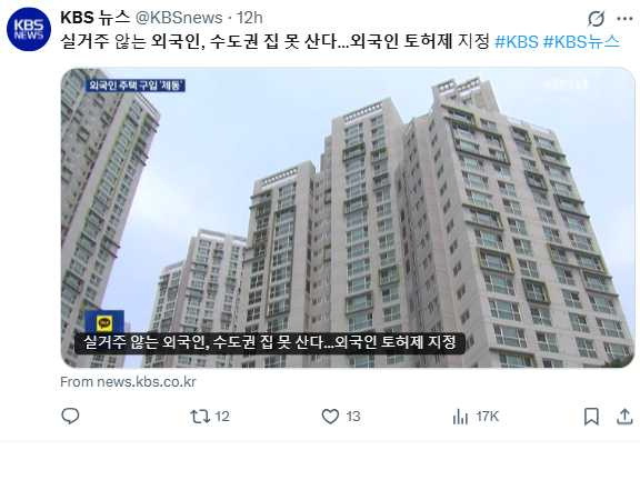 首爾江南住宅區街景，未來外國人購屋須符合實住義務。（圖／翻攝自X，@KBSnews）