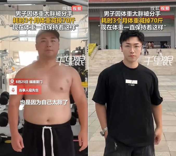 小寇3個月瘦了35公斤。(圖/翻攝自搜狐千里眼)