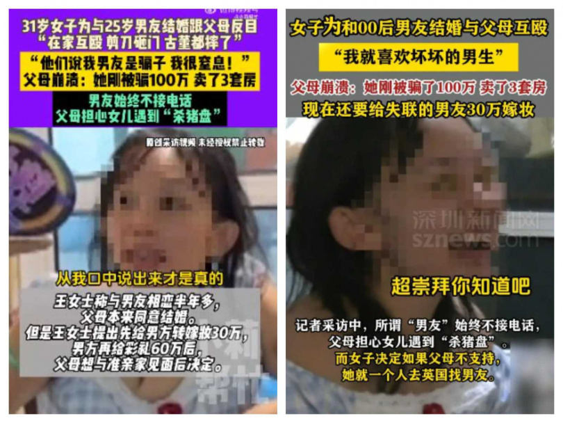 王女情緒激動，堅持「我就要嫁給他」，並揚言赴英國與男友會合，現場場面一度失控。（圖／翻攝自微博， 小莉幫忙 ）