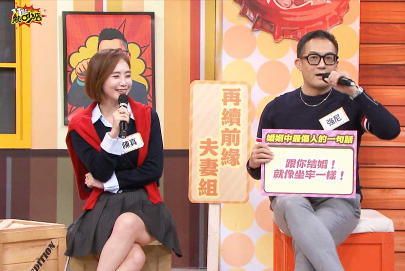 陳真則被老公強尼控訴「和妳結婚就像坐牢」。（圖／TVBS提供）