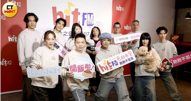 Hit Fm聯播網舉辦「2025毛起來愛」公益記者會。（圖／侯世駿攝）
