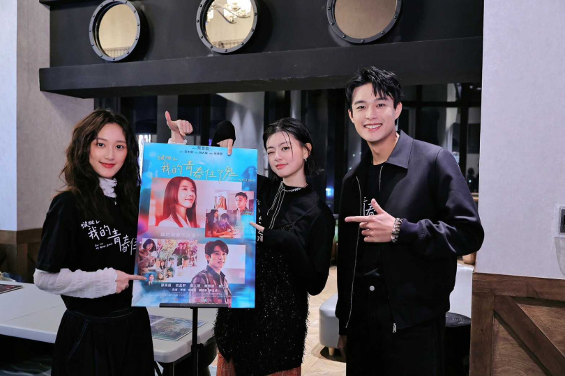 《啵me之我的青春住了鬼》演員安俊朋（右起）、陳昱廷、顏瑀晴出席基隆場首映。（圖／風暴國際提供）