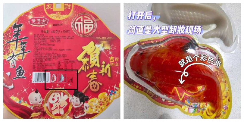 部分年糕魚產品外層為紅色鯉魚造型外殼,拆開後內部其實是白色糯米年糕。