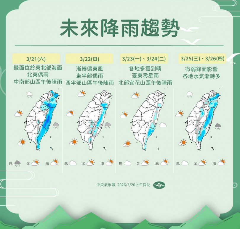 未來降雨分布圖，顯示東半部降雨較明顯。（圖／氣象署提供）