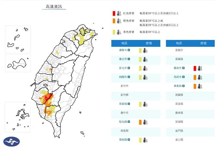 中央氣象署高溫警示地圖。（圖／中央氣象署）