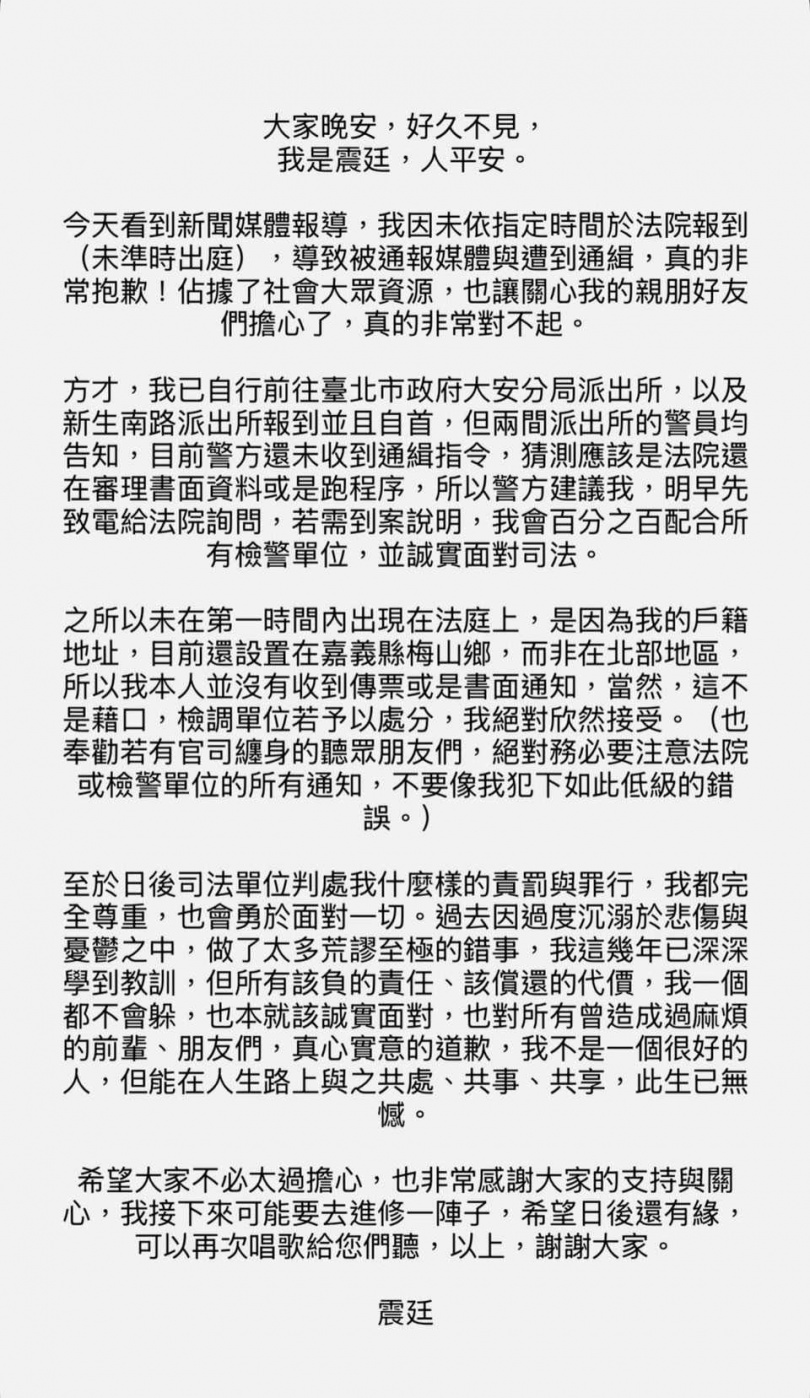 謝震廷4日深夜透過社群平台發文報平安,表示自己人身安全無虞。(圖/翻攝自謝震廷IG)