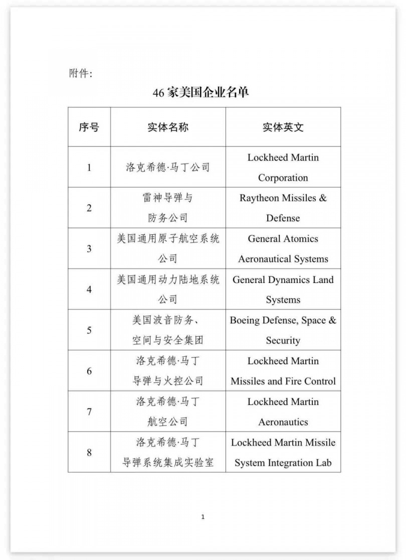 (圖/翻攝自大陸財政部,下同)