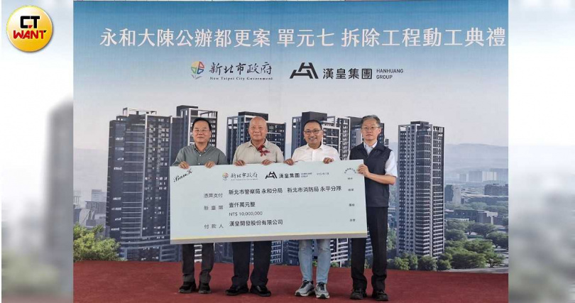 漢皇也於典禮上捐贈1,000萬元給新北市警察局及消防局,作為地方治安與消防資源使用,回饋地方並協助提升公共安全。(圖/林榮芳攝)