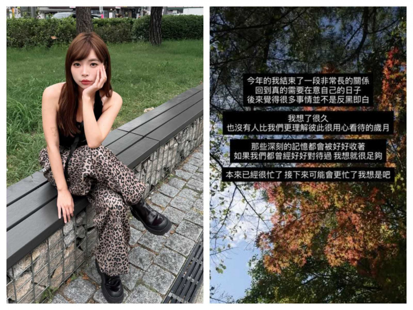 阿圓分享楓葉與天空照片,寫下「今年的我結束了一段非常長的關係」,引發討論。(圖/翻攝自IG,@nanaciaociao)