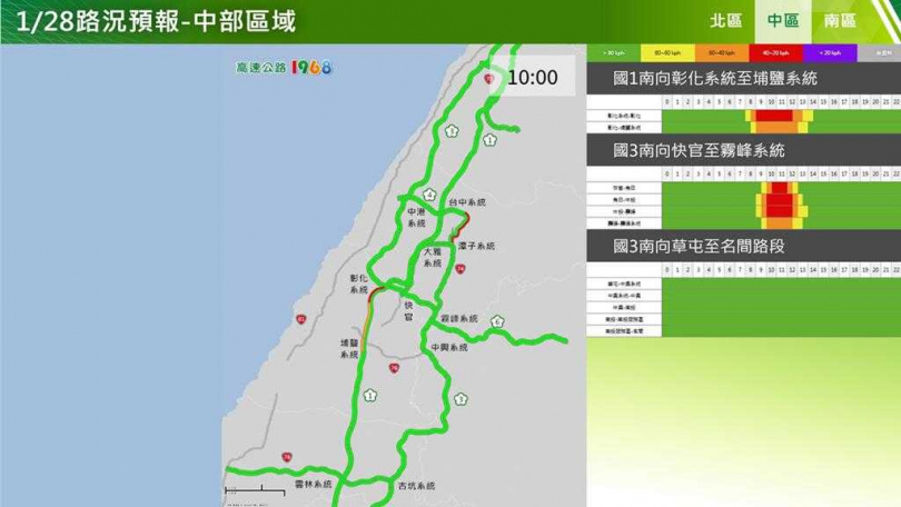 1月28日中區國道路況預報。（高公局提供）