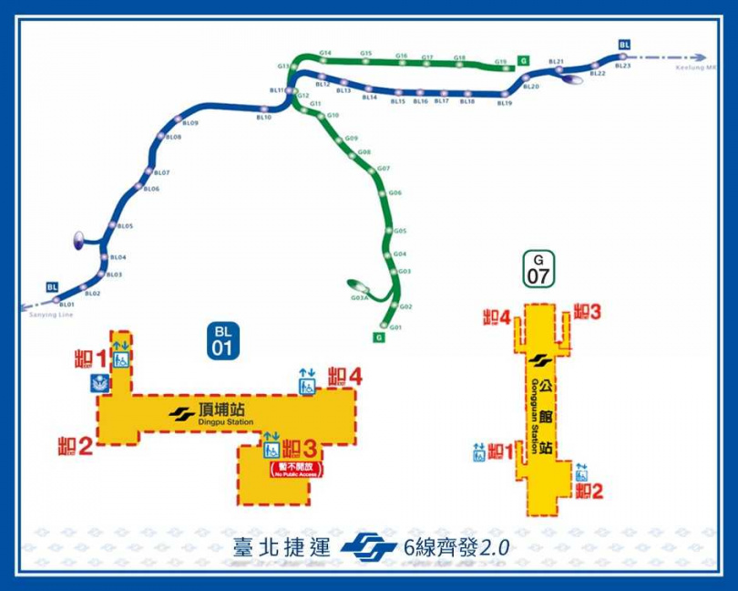 台北市捷運局說明，車站編號是由「路線顏色英文字首＋站點序號」所組成。（圖／擷取自Facebook／台北市捷運局）