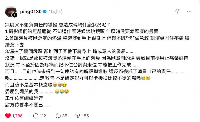 江祖平控訴導播在她受傷後還不喊卡。（圖／江祖平Threads）