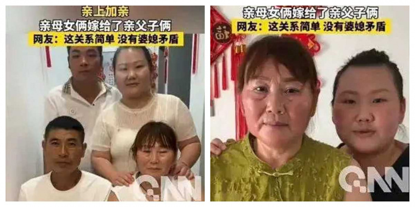 女子表示，公公獨自撫養兒子多年未再婚，母親則離婚已久，兩人最終因牽線走到一起。（圖／翻攝自微博， 南破說青絲 ）