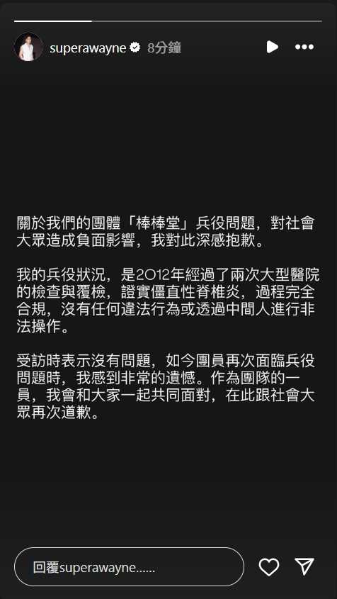 阿緯強調自己是合規免役。(圖/翻攝IG/阿緯)