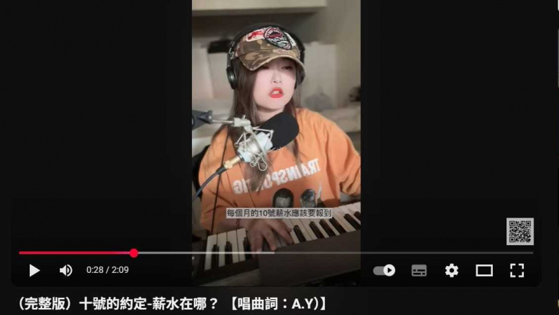 創作女歌手顏力妃曾任職潔西艾美酒店，因為公司欠薪，憤而寫入歌詞中。（圖／翻攝顏力妃youtube）