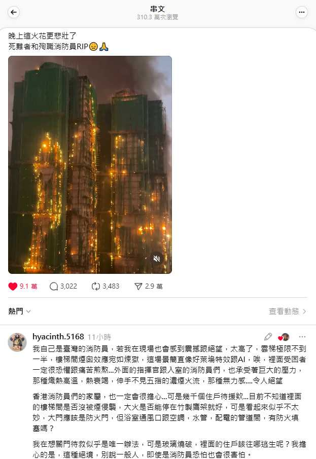 （圖／翻攝自Threads@hyacinth.5168）