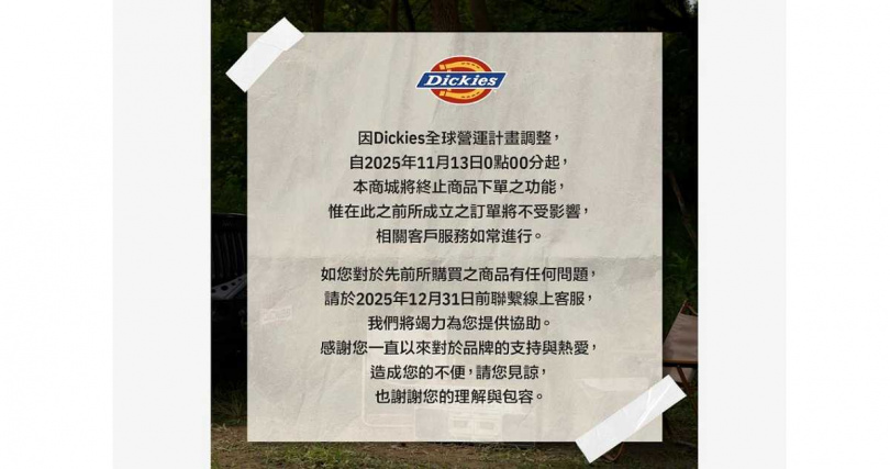 Dickies官方直營店在蝦皮商城發布的公告。（圖／翻攝自蝦皮商城）