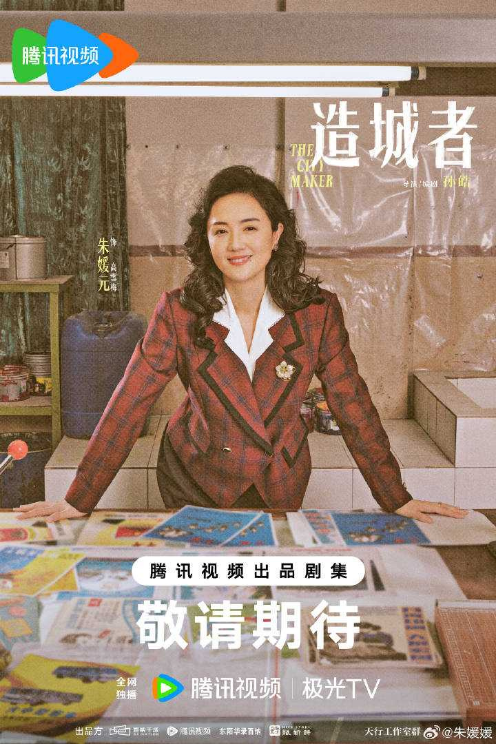 朱媛媛5月1日才宣布新劇殺青。（圖／朱媛媛微博）